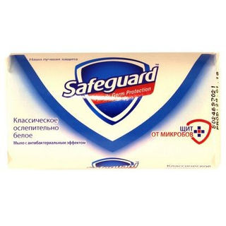 Мыло туалетное Safeguard Классическое Ослепительно Белое 90г